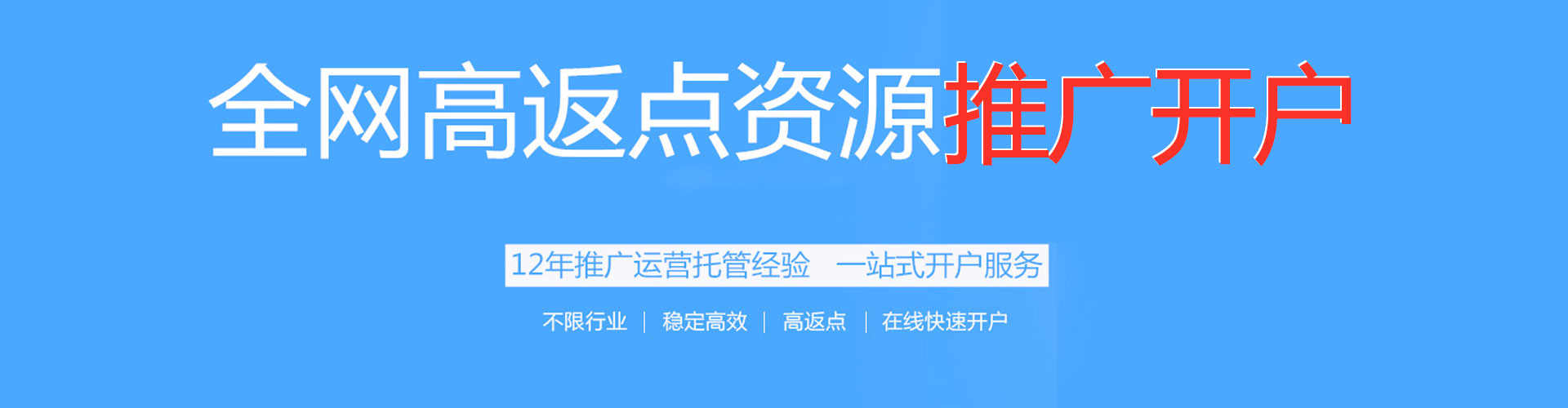 景泰sem运营